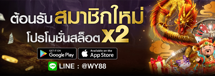 WY88ASIAสล็อตออนไลน์Pro