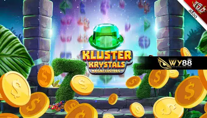มาแรงแซงทุกเกม Kluster Krystals Megaclusters แนะนำเลยต้องลอง